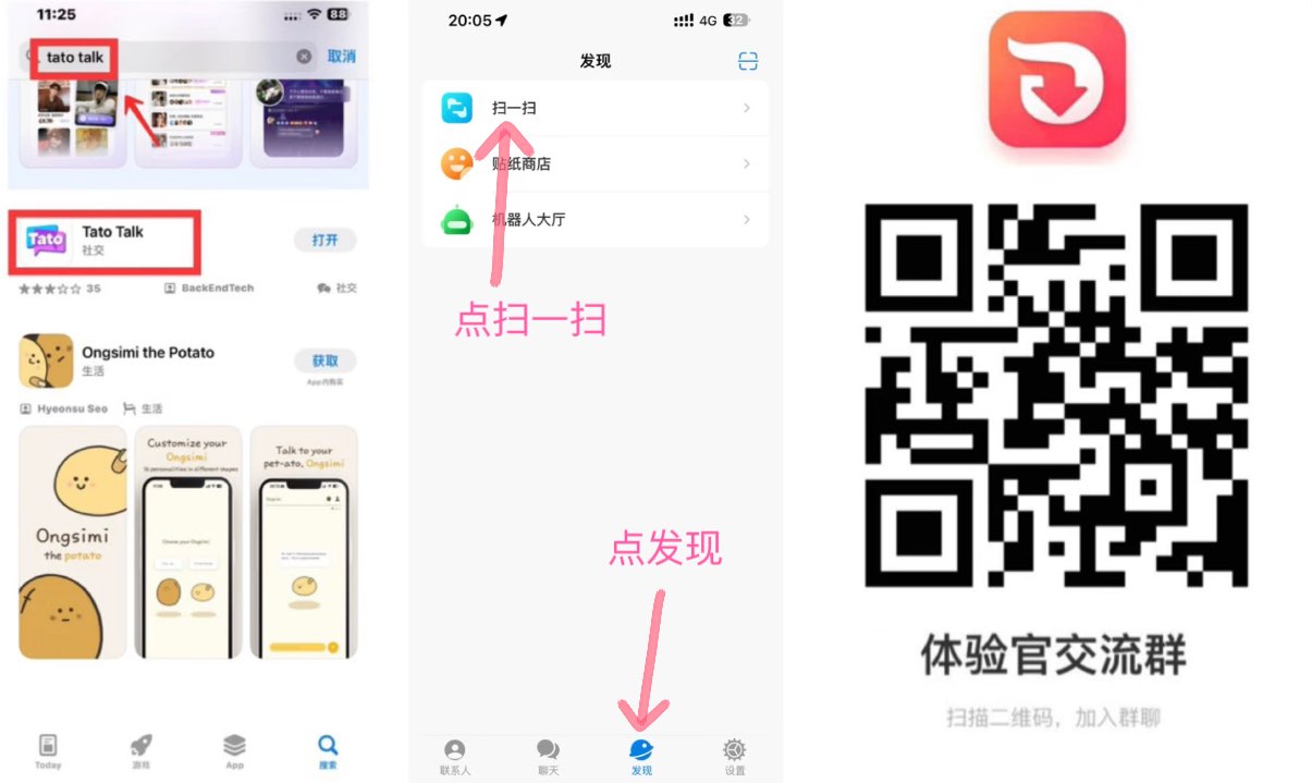 体验官交流群二维码（请用QQ扫码）